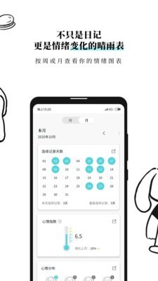 MooDiary