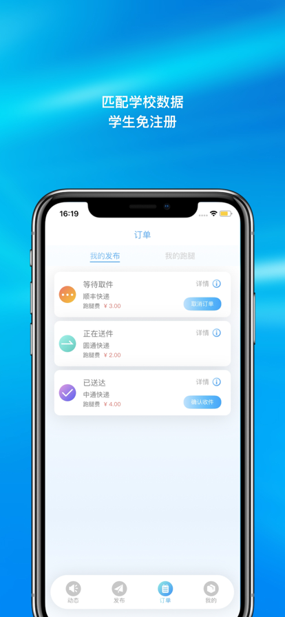 腾腾欢乐送