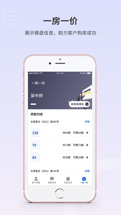 楼盘客立方