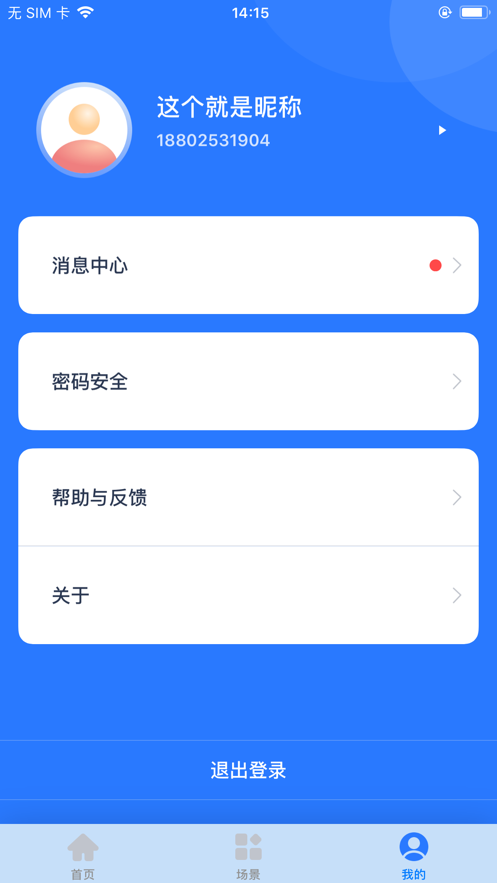 智家Life