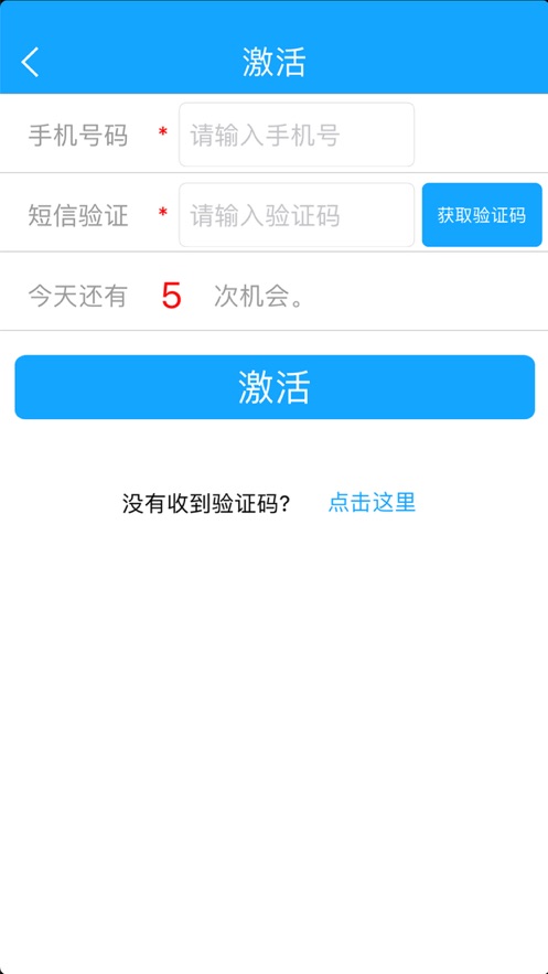 连科手机令牌