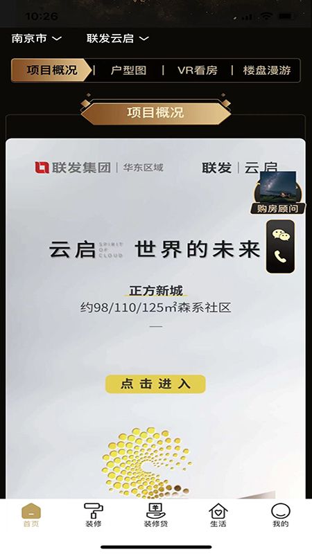 屋托邦