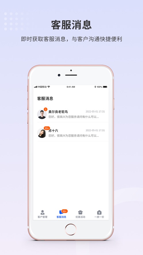 楼盘客立方