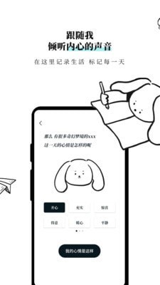 MooDiary