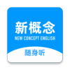 新概念隨身聽