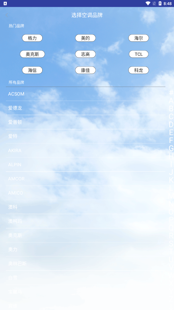 空調電視智能遙控器王
