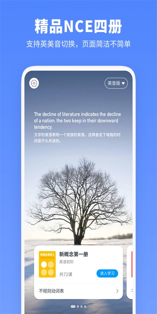 新概念隨身聽