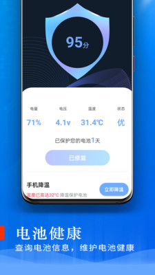极速充电