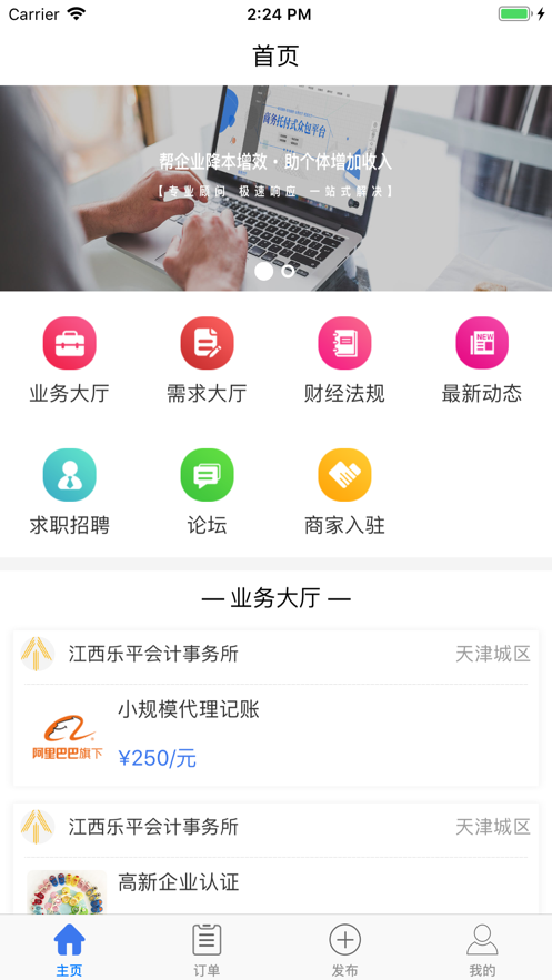 商托邦