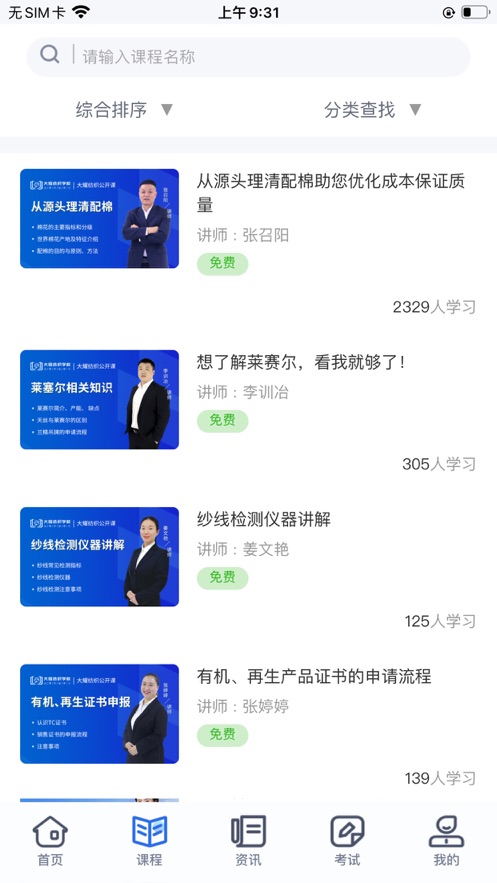 大耀纺织课堂