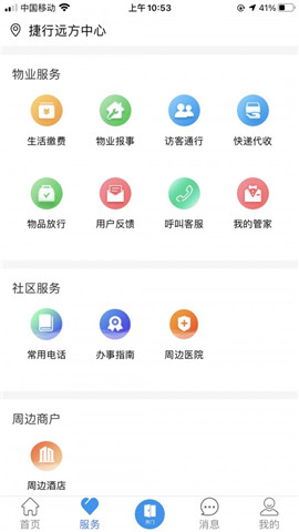 欣然服务