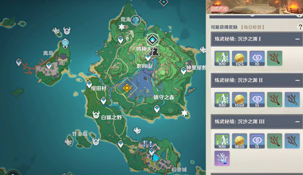 原神2.8版本金苹果群岛位置详情 苹果群岛位置图文解说