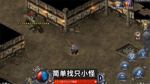 龙焰战神传奇
