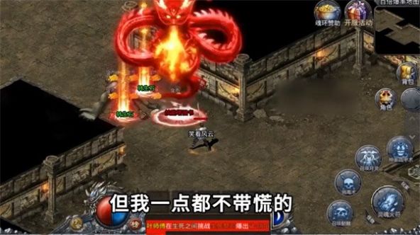 龙焰战神传奇