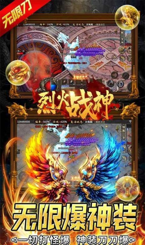 烈火封神星空复古