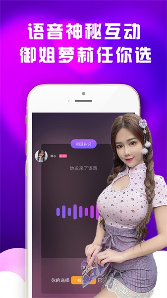 附近陌趣聊天交友