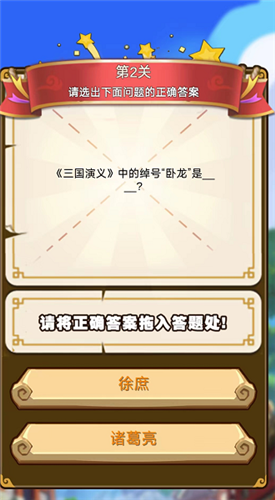 打爆三国