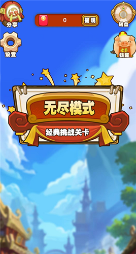 打爆三国
