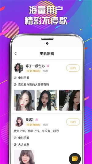 同城遇爱