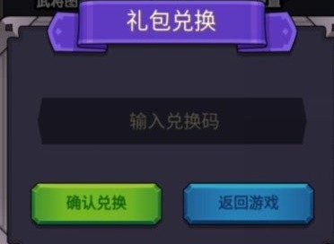 抖音社畜三国兑换码分享2022 最新礼包兑换码大全