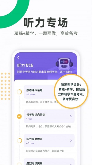 來言英語學生