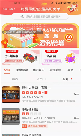 趕谷榜