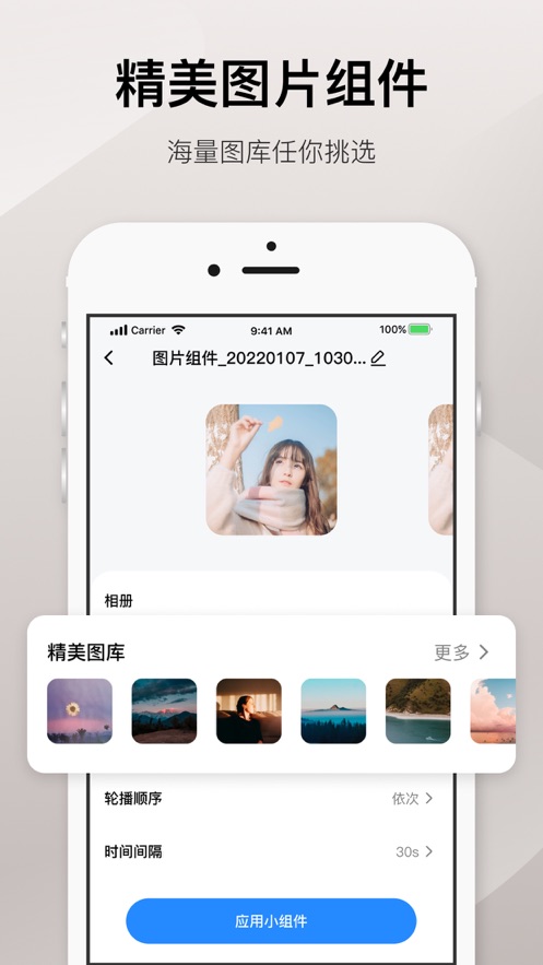 懒人小组件