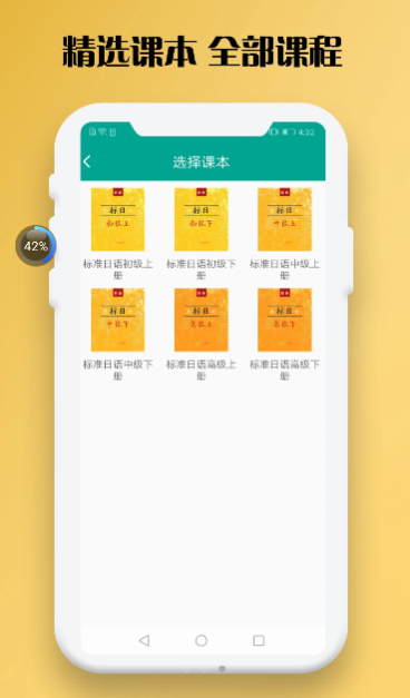 AI日語聽力