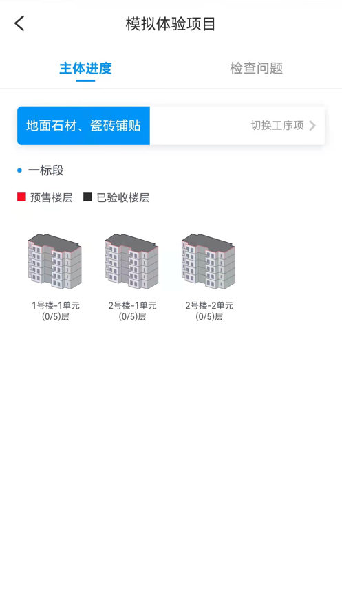 富装工程平台