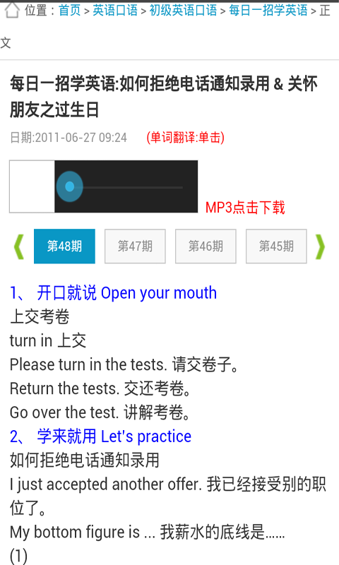 每日必聽英語聽力寶