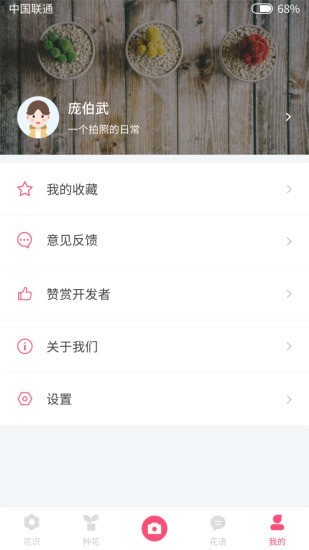 扫码识花