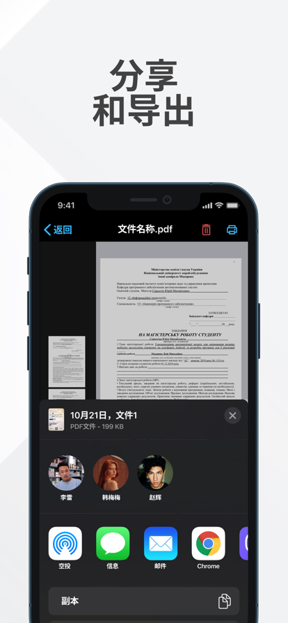 移动PDF扫描