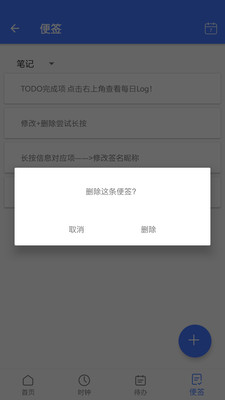 天天日歷博識