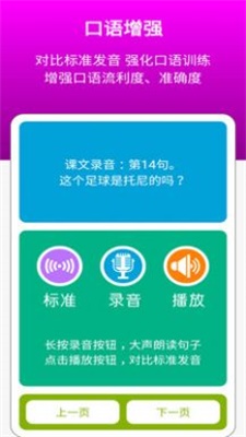 新标准英语