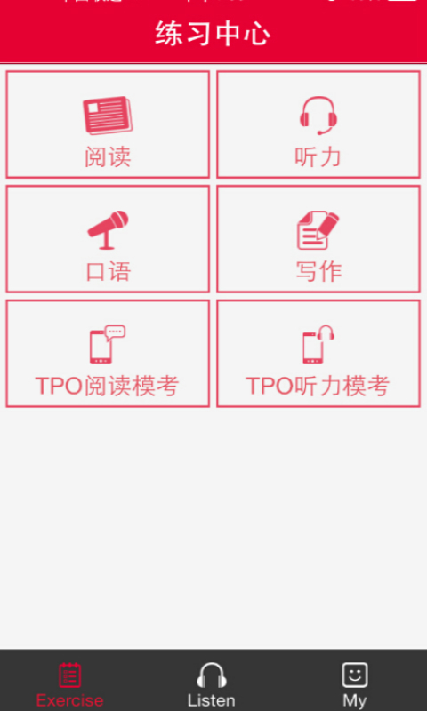 托福听力