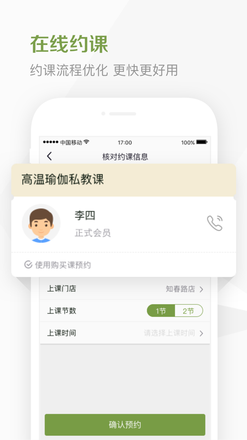 极健身员工版