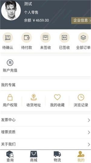 面料专家