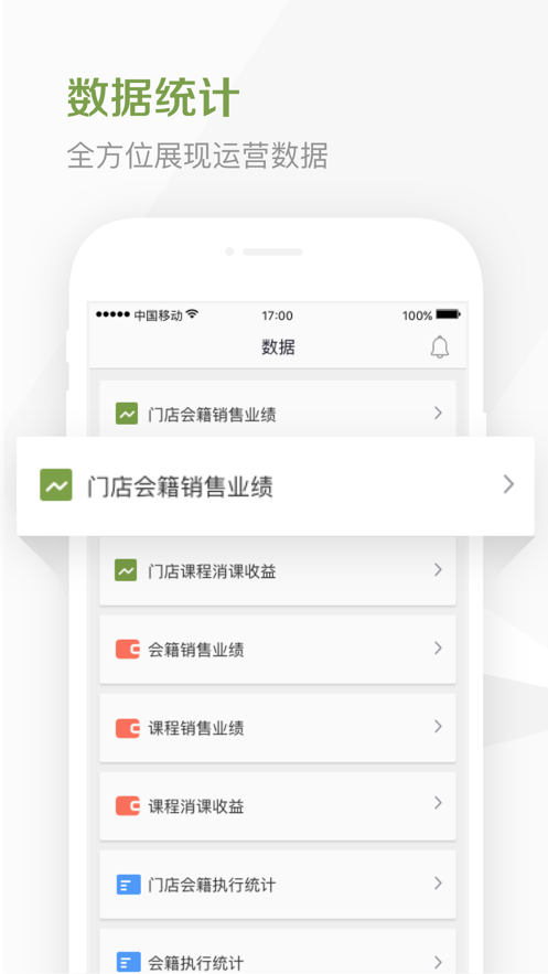 极健身员工版