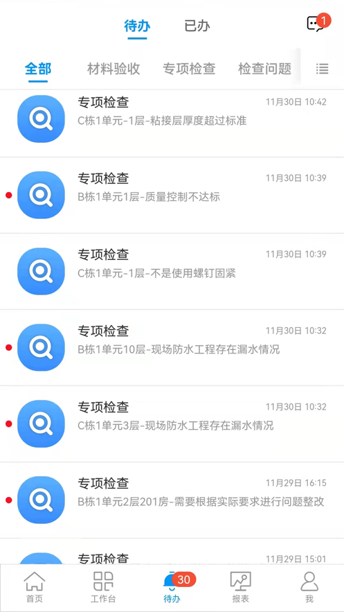 富装工程平台