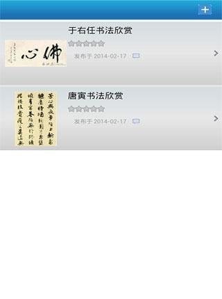 妙笔汉字书法