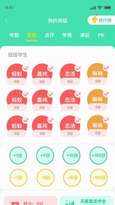采優匯教師