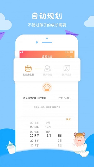 小核桃早教