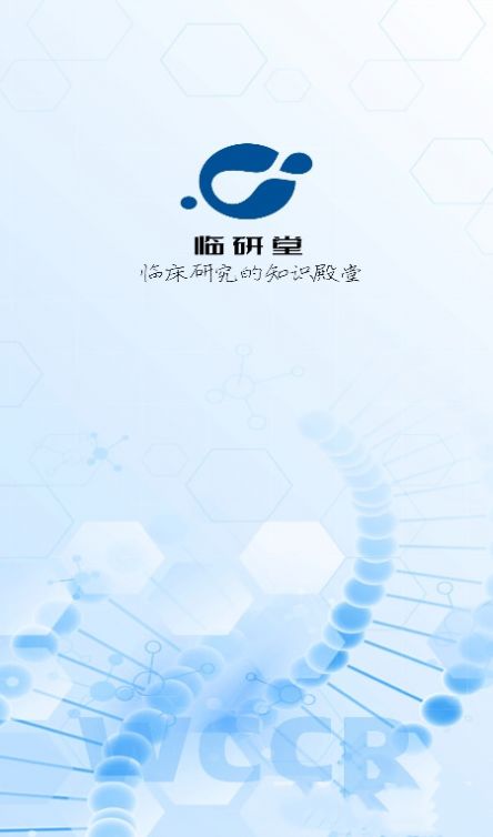 临研堂