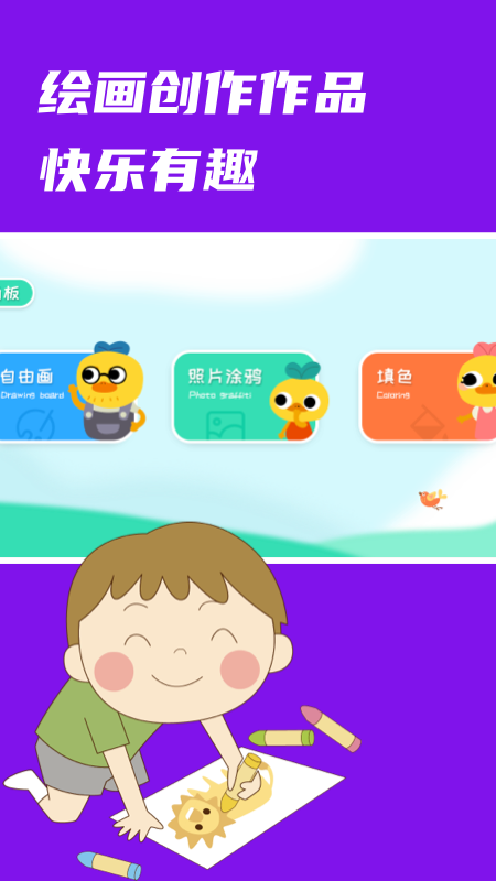 簡筆畫畫