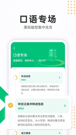 來言英語學生