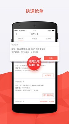 樂車邦商戶版