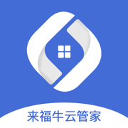 来福牛云管家