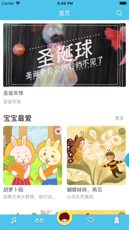 大歌
