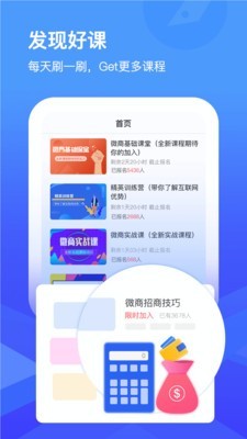 蜂巢课堂