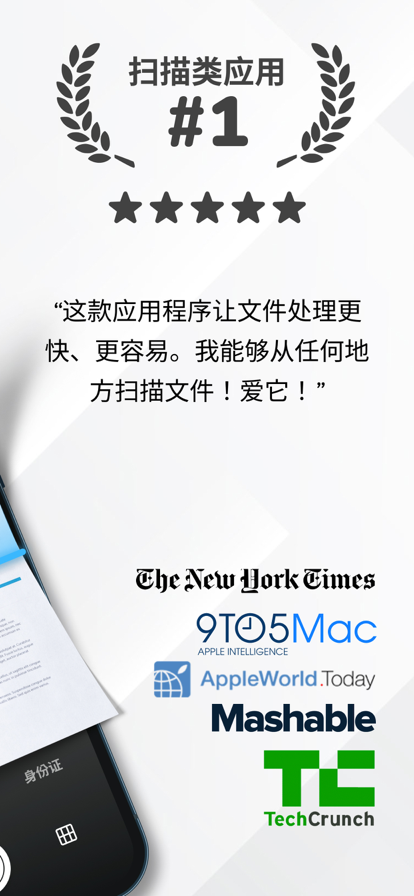移动PDF扫描